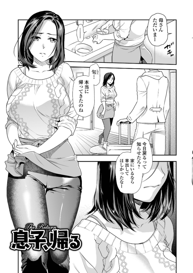 妻と穴 【デジタル特装版】 逢坂ミナミ サンプル画像
