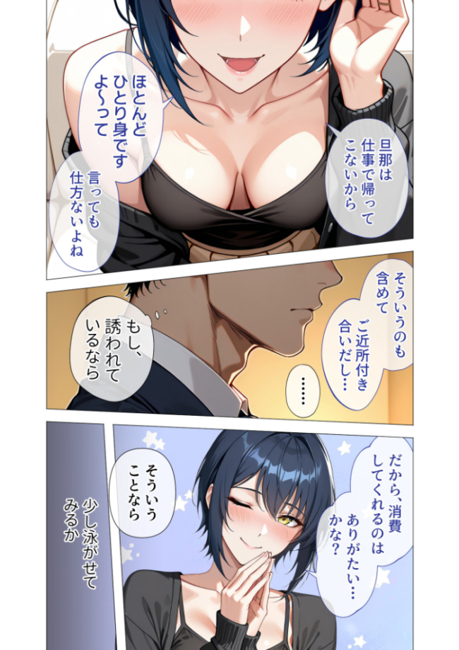 真っ白な花嫁が性愛に堕ちるまで (2) 〜先輩、俺だけのモノになってよ〜 猿ぐつわ サンプル画像