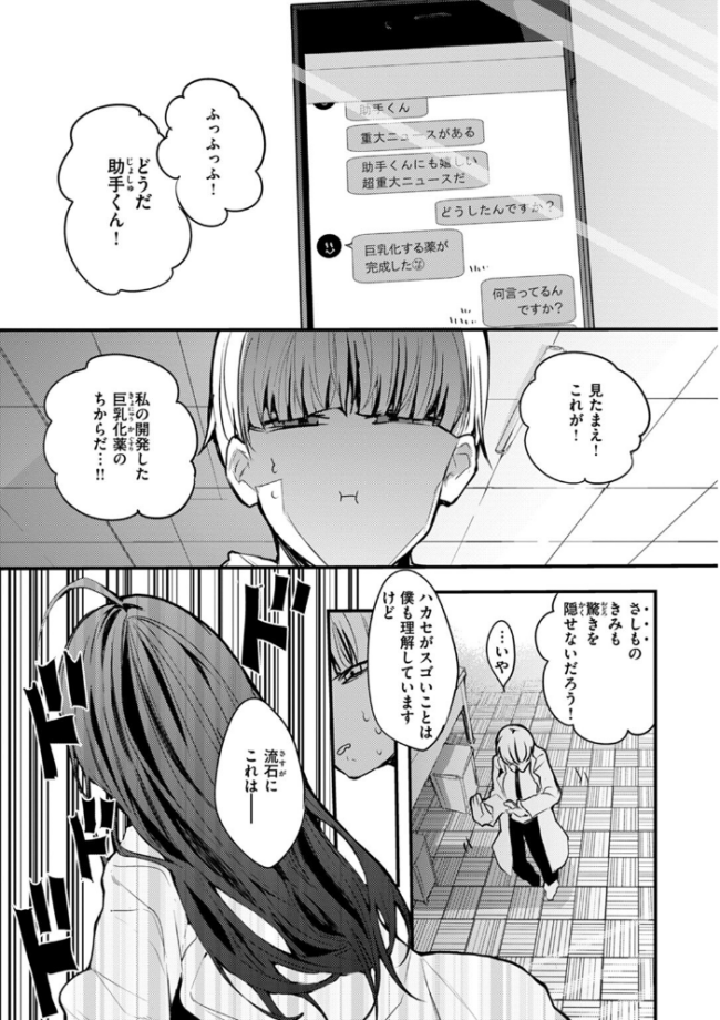 乳たわわパラダイス  りんごくらぶ サンプル画像