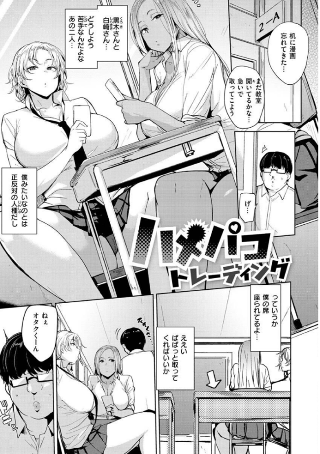 メス喰い〜肉色獣のようにハメられて〜 七尾ゆきじ サンプル画像
