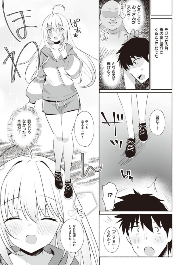 シークレット・インモラル【電子版限定特典付き】 みんとあいす サンプル画像