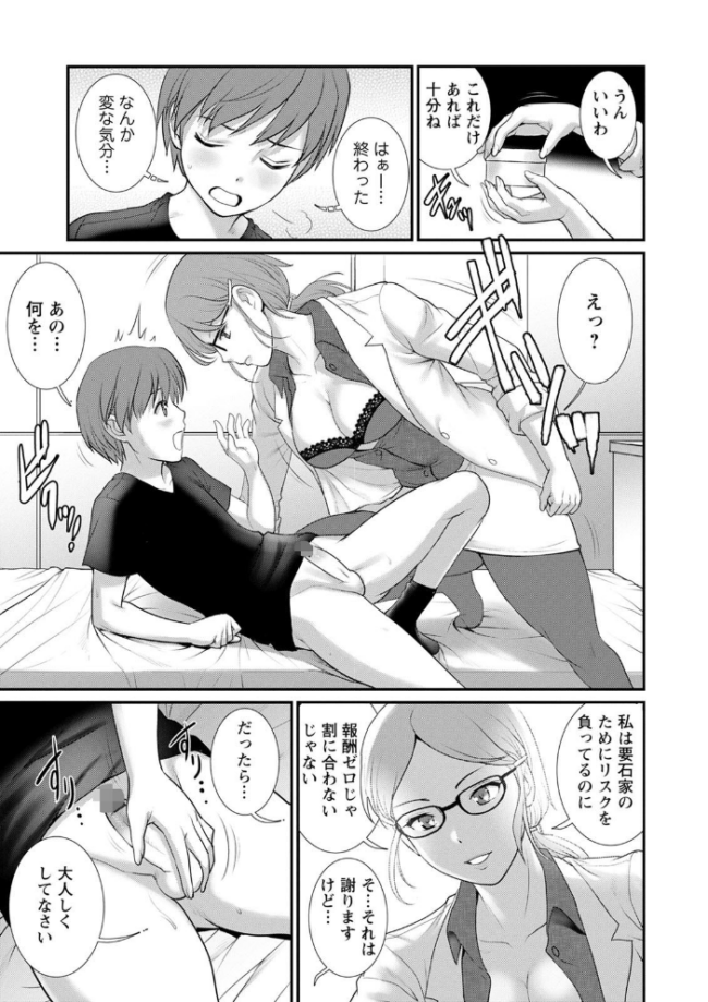 マナさんと母屋を離れて… : 2 従姉と子作りさせられて… 彩画堂 サンプル画像