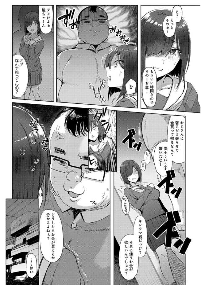 ハメラレ×ハマル 【デジタル特装版】  アシタ サンプル画像