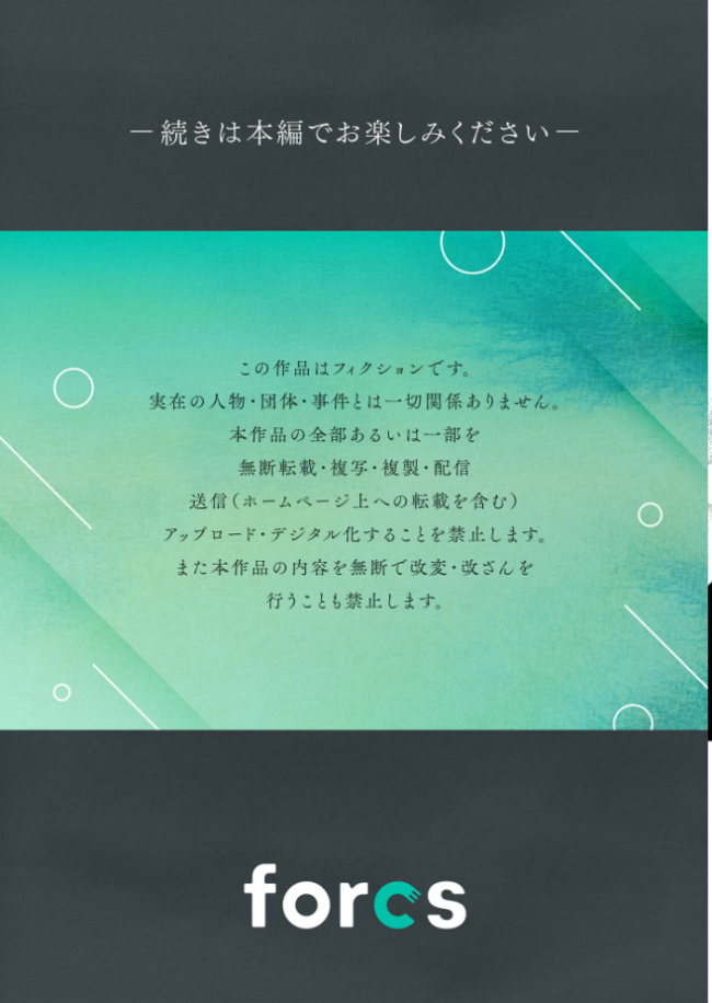 上手くなるので俺と付き合ってくれますか?【R18電子単行本】 下巻 めんたい サンプル画像