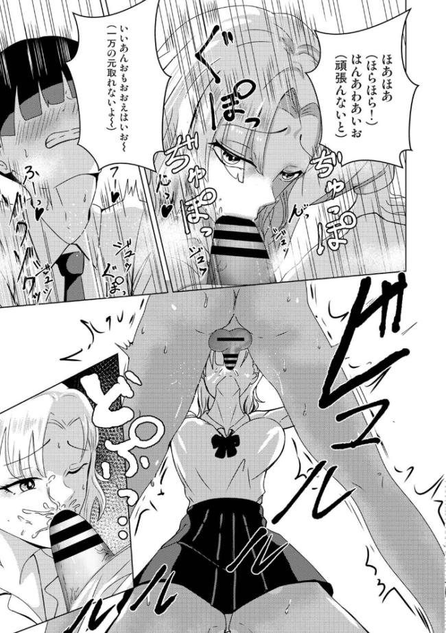 親の連れ子のカースト上位ギャルとヤりまくった話 第1集【合本版】  カリぐら サンプル画像