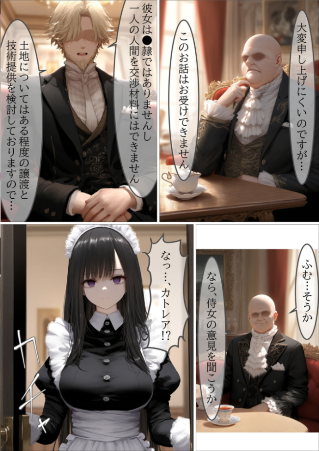 貴族メイドが悪辣侯爵に堕とされるまで モザイク版 むほー地帯 あいラビ サンプル画像