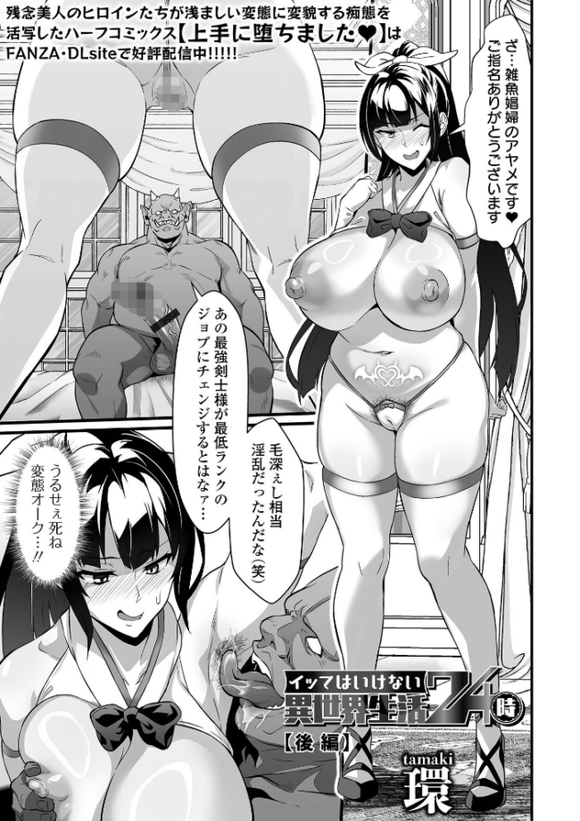 COMICオルガ vol.86 keso 内東ぐら 朝比奈まこと 環 柳ひろひこ 一水社編集部 サンプル画像