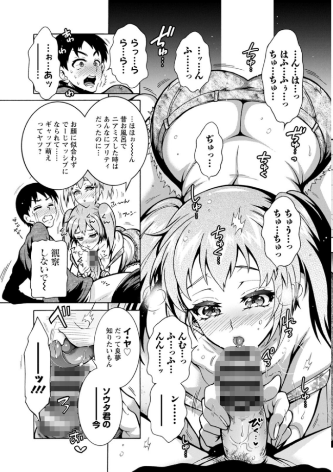 Hにあらそえ・幼なじみ荘  ほんだありま サンプル画像