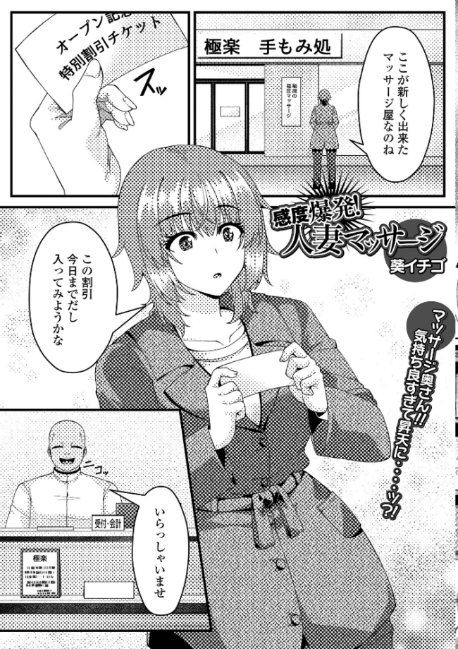 Web配信月刊隣の気になる奥さん vol.109 ロッコ ナニタ セリカ あじゅら 武蔵ダイチ 葵イチゴ 川沼魚釣 一水社編集部 サンプル画像