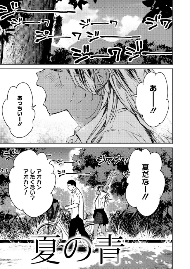 求愛惑星  森万平 サンプル画像