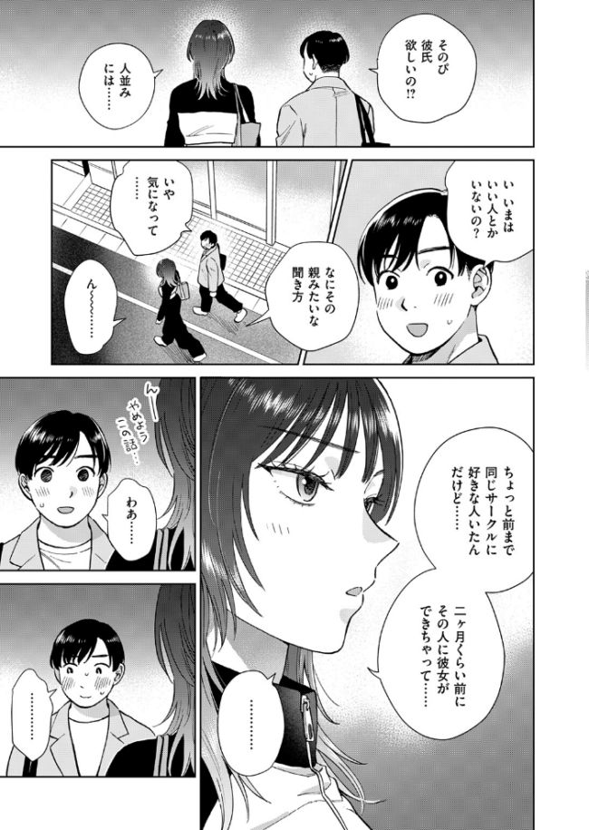 COMIC失楽天 2026年06月号 パンダエキス こんこんとちゅ どらのやま 皐月芋網 うみ もんちゃんrev3 甘蕉 かっさい サンプル画像