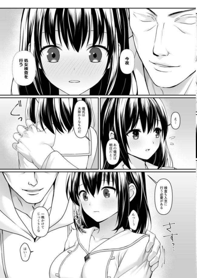 何も知らない黒髪聖女 が悪徳司教にねっとり処女検査をされる話 月見ハク かむにか エルトリア norino サンプル画像