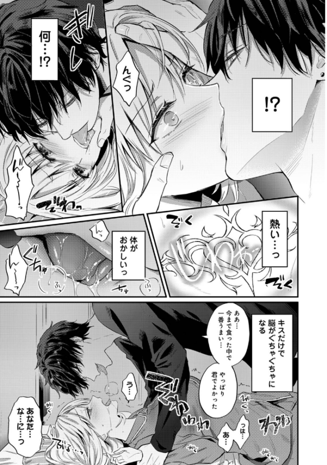 【単行本版】世話焼き淫魔に満たされたい〜とろけるセックス三食付き〜 粉織 穴乱 サンプル画像
