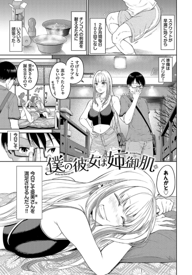 とろける君が愛おしい【電子オリジナルコミックス】【FANZA限定版】 並木なず コミックバベル編集部 サンプル画像