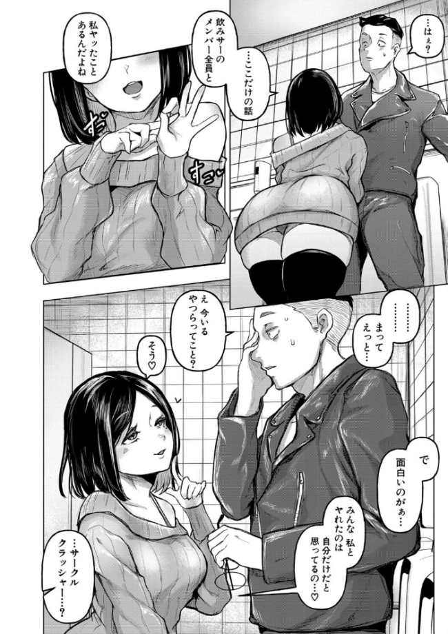 ごはんにする？お風呂にする？そ・れ・と・もぉ…ほっかほかのアソコをぬっぽぬっぽ使って、どっぴゅーって気持ちよく中出しキメるぅ？【デジタル特装版】  泥っせる サンプル画像