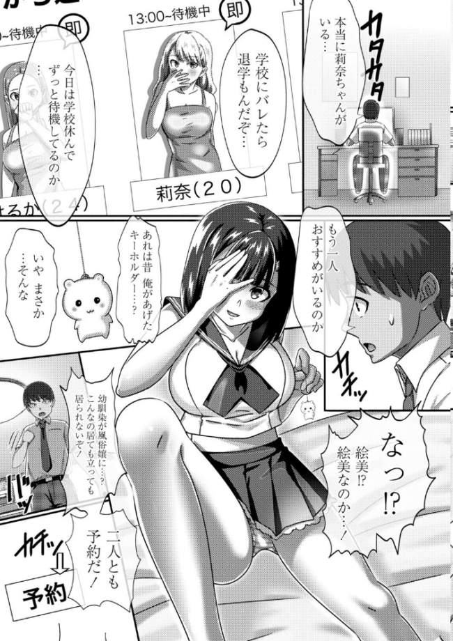 時間停止学園で女体ハーレム  川乃雅慧 サンプル画像