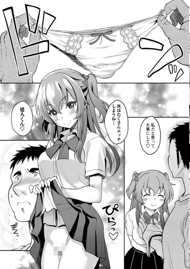 ワケあり女子が淫れる理由【電子限定版】 久水あるた サンプル画像