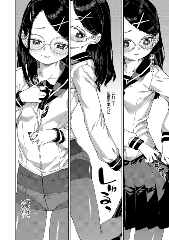 倒錯催●実験 中出しおしおき部活動【電子版特典付き】 秋月伊槻 サンプル画像