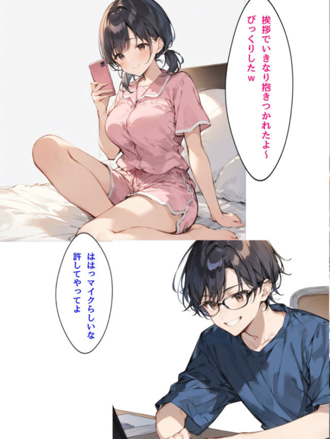 ミニマム爆乳妻NTRホームステイ モザイク版 bbの部屋 あいラビ サンプル画像