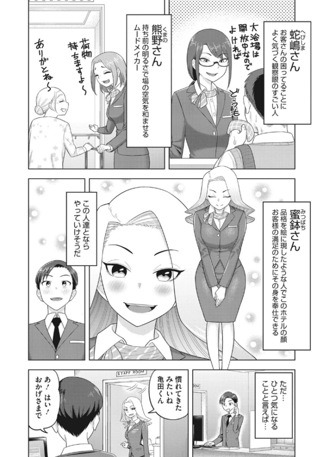 艶めく熟妻(おんな) ぐうすか サンプル画像