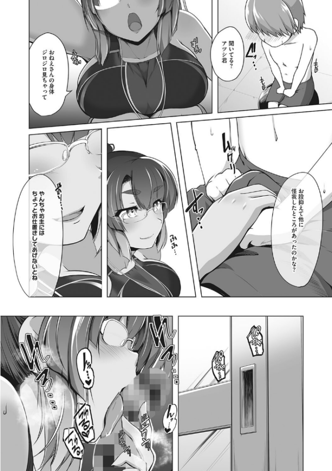 競泳フラストレーション はっせん サンプル画像