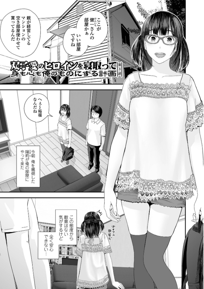 裏双子愛 第1巻:発端 欲に溺れ、責に沈む【通常版】 吉田鳶牡 一水社編集部 サンプル画像