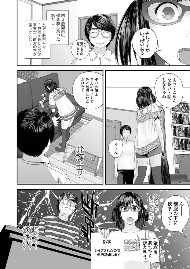 裏双子愛 第1巻:発端 欲に溺れ、責に沈む【デジタル特装版】 吉田鳶牡 一水社編集部 サンプル画像