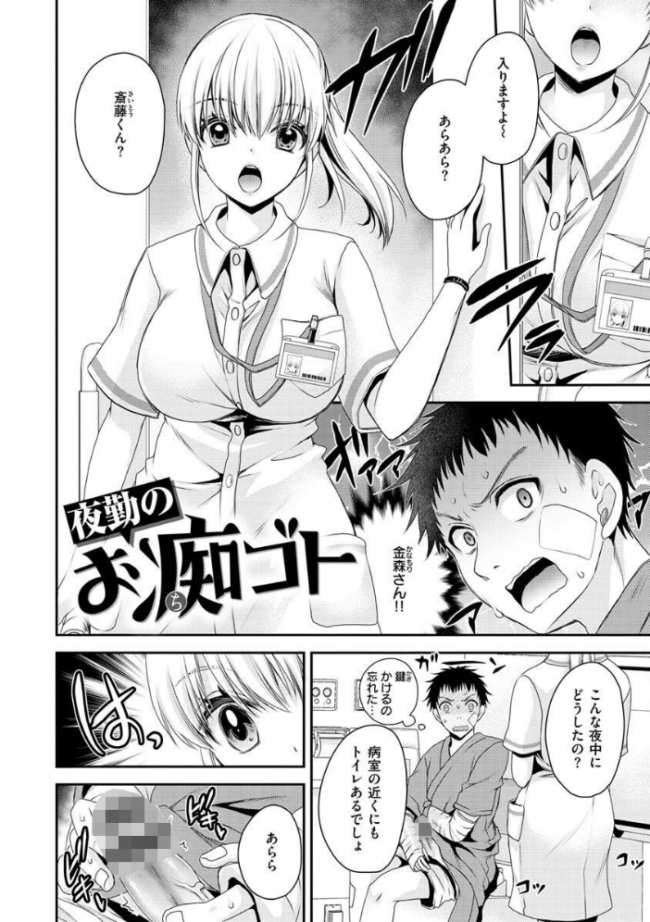 私のトンデモ初体験 東雲龍 サンプル画像