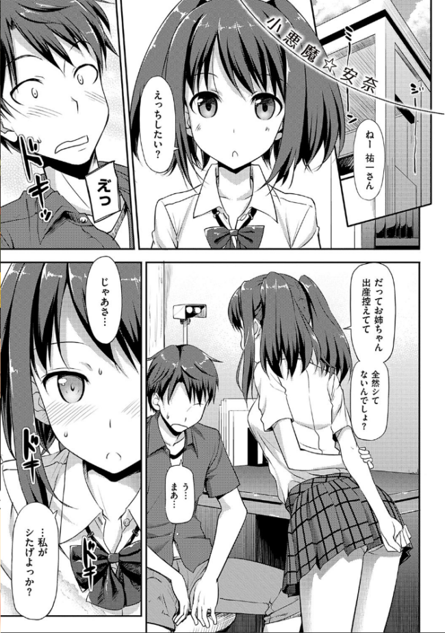 恋糸記念日 新装版 【デジタル特装版】 たかやKi サンプル画像