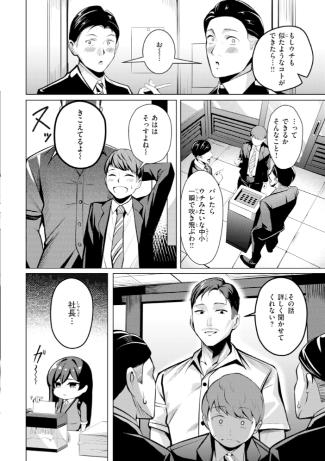 性処理課の川上さん【デジタル版限定おまけ付き】  吉本 サンプル画像