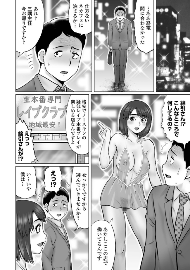 童貞Z世代 【デジタル特装版】  にったじゅん サンプル画像