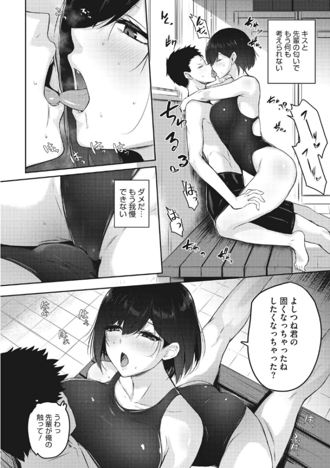 カラダアワセ 【デジタル特装版】 雪咲みあれ サンプル画像