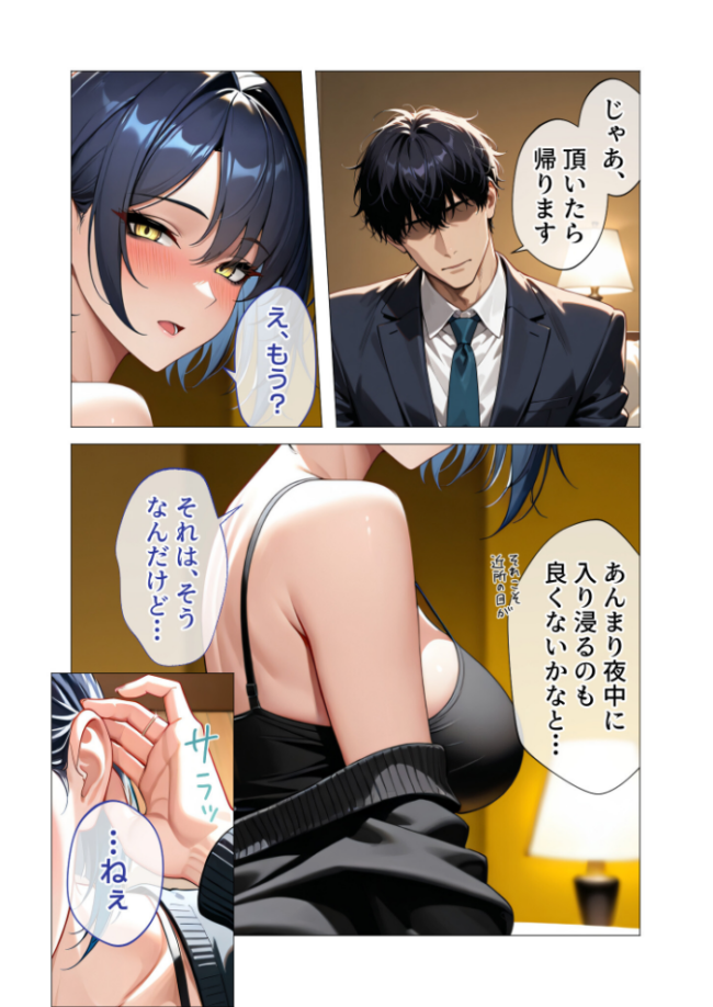 真っ白な花嫁が性愛に堕ちるまで (2) 〜先輩、俺だけのモノになってよ〜 猿ぐつわ サンプル画像