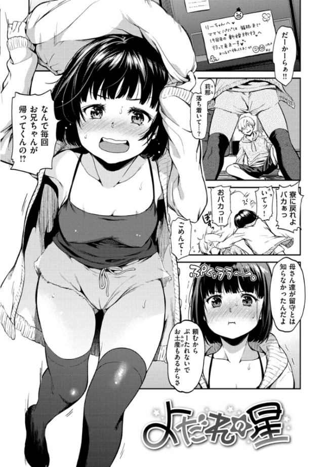 なめたがり 桃月すず サンプル画像