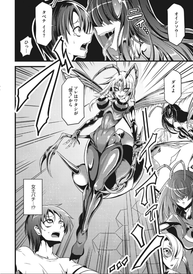産廃少女 【デジタル特装版】  眼魔礼 サンプル画像