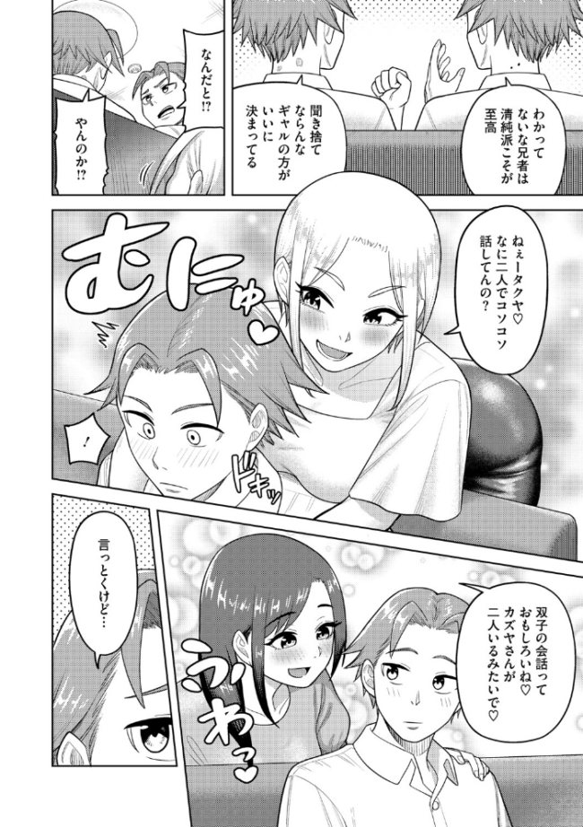 ツマミ喰い ぐうすか サンプル画像