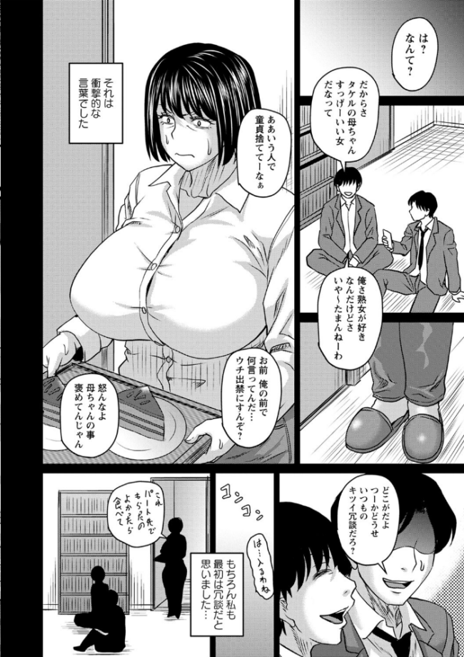 妻でも母でもなくなる日 【FANZA限定】【デジタル特装版】 ジロウ サンプル画像