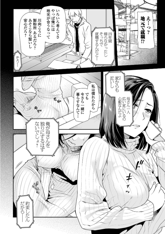 妻と穴 【デジタル特装版】 逢坂ミナミ サンプル画像