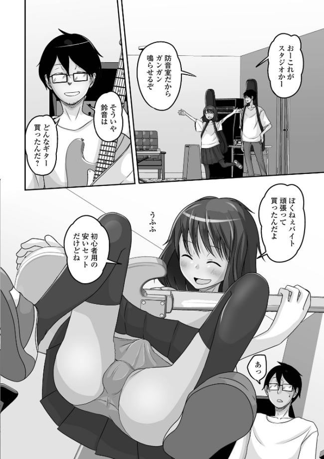 予行演習は男の娘と スノウ 一水社編集部 サンプル画像