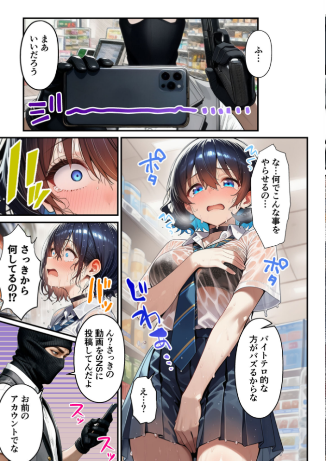 人質ライブ配信 モザイク版 ももまろ 朝露まほし あいラビ サンプル画像