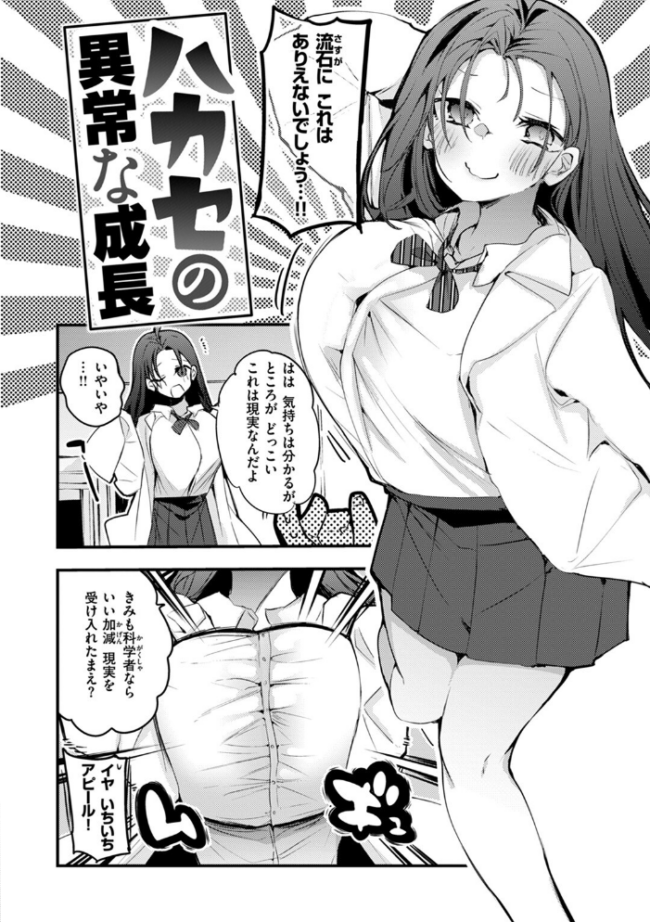 乳たわわパラダイス  りんごくらぶ サンプル画像