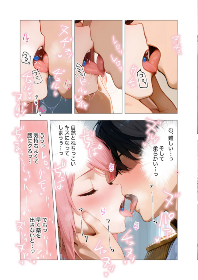 エロ漫画研究会!ヌキ・ラボへようこそ!第3話 我々ぺこり サンプル画像