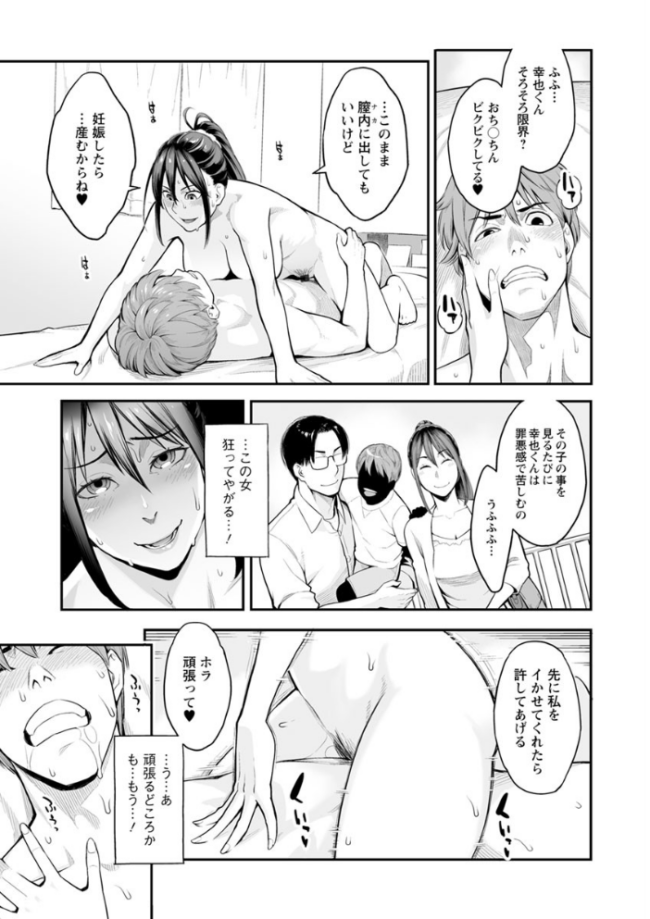 溶けた理性は媚薬の香り  三上キャノン サンプル画像