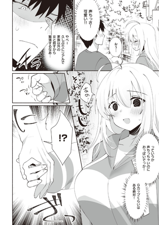 シークレット・インモラル【電子版限定特典付き】 みんとあいす サンプル画像