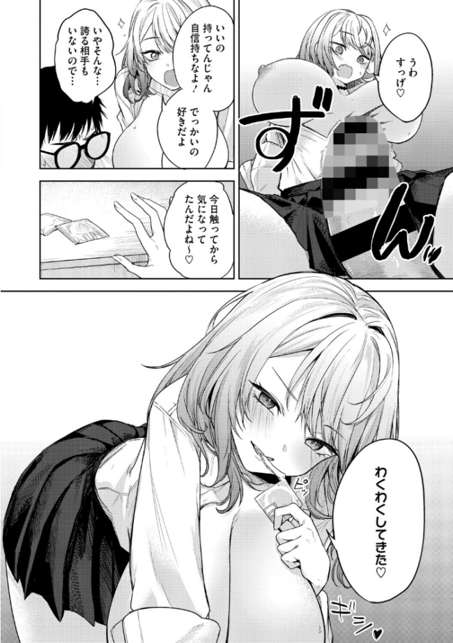 陰キャに優しい世界 黒川おとぎ サンプル画像