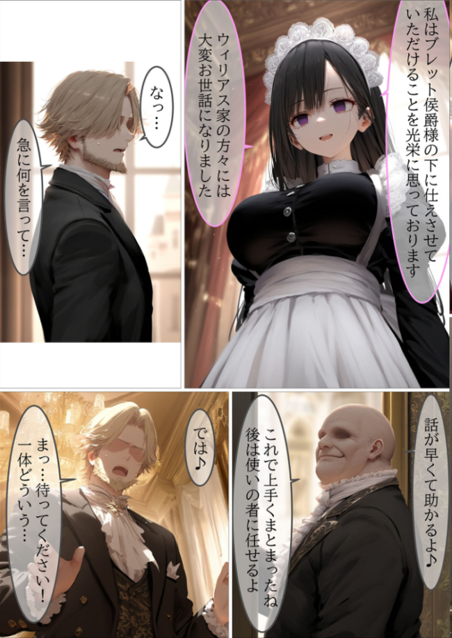 貴族メイドが悪辣侯爵に堕とされるまで モザイク版 むほー地帯 あいラビ サンプル画像