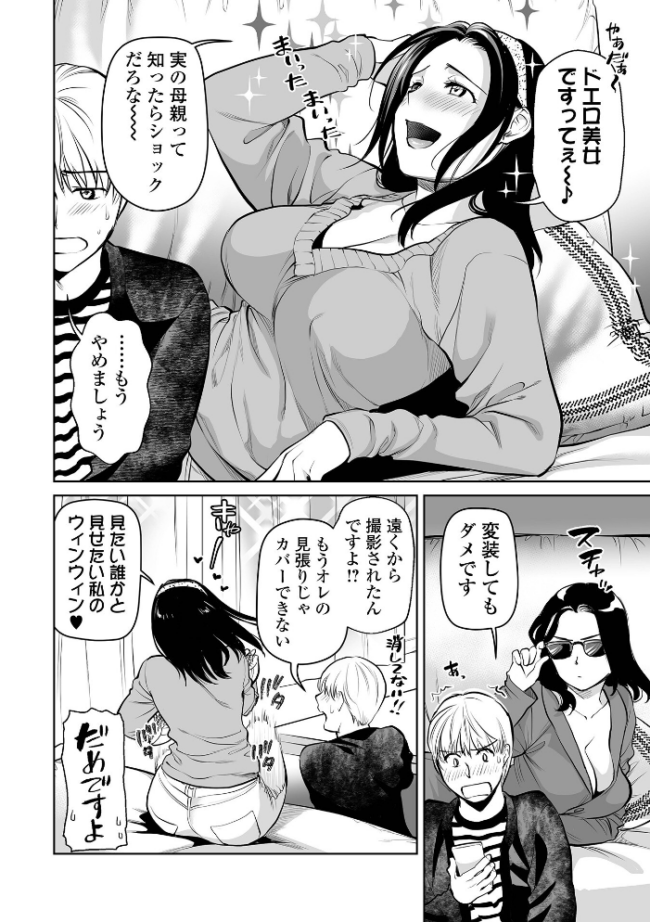 濃蜜しぼり【デジタル特装版】 逢坂ミナミ 一水社編集部 サンプル画像