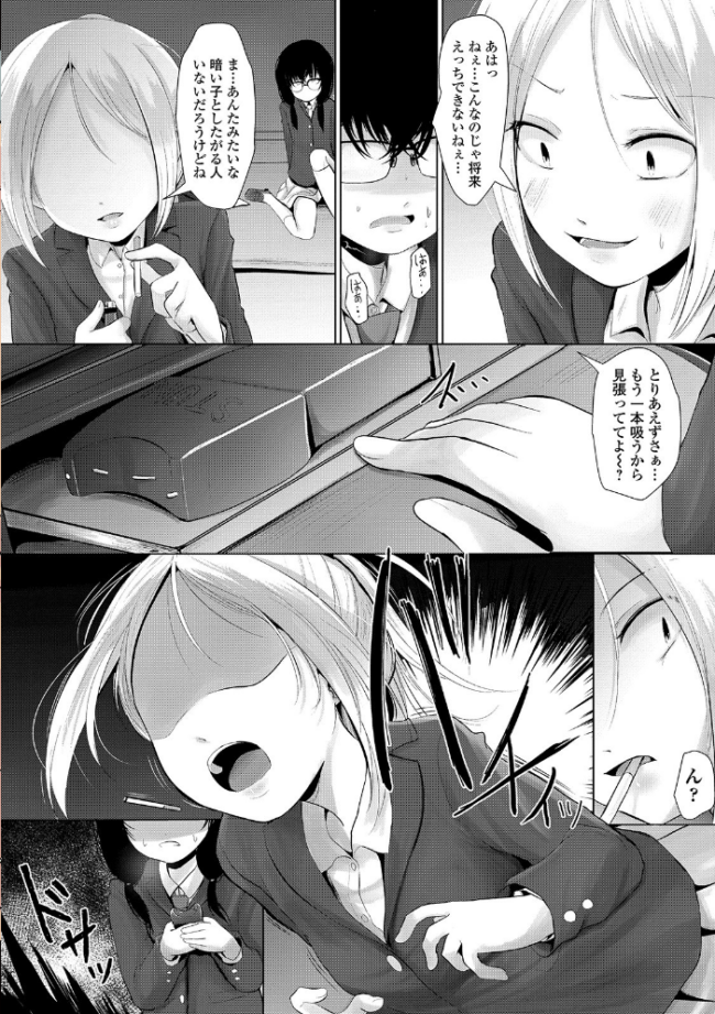 リョナキング vol.7  つくすん 雨がっぱ少女群 阪本KAFKA くろな みこしろ本人 サンプル画像