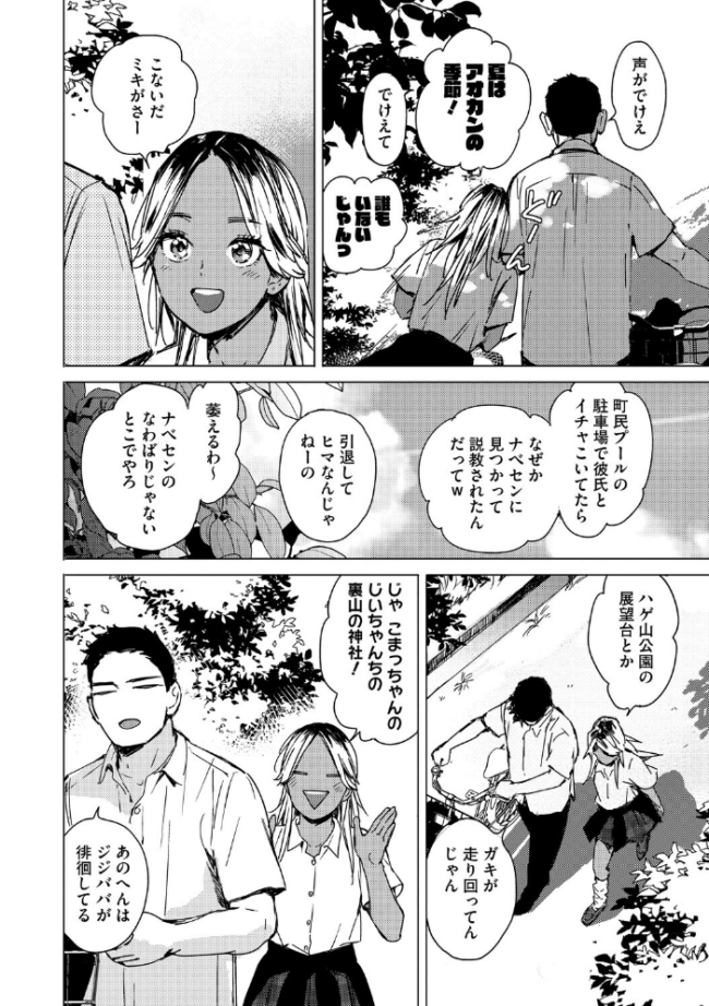 求愛惑星  森万平 サンプル画像