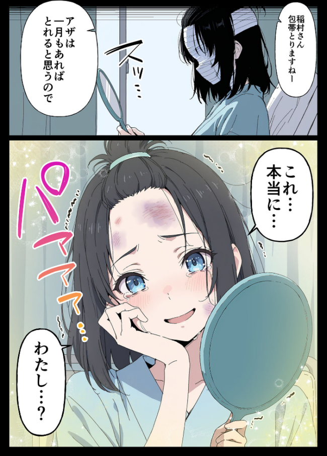 整形ギャルさん、クラスの底辺男子に弱み握られて●●●●されちゃいました モザイク版 ももまろ こなまく あいラビ サンプル画像